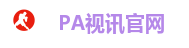PA视讯